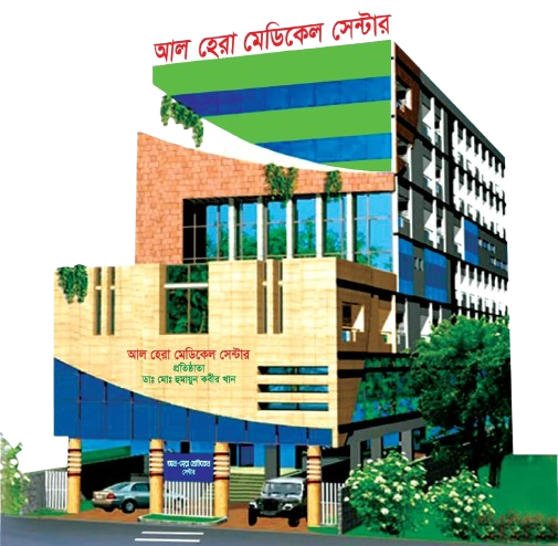 Al Hera medical center